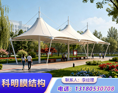 南阳公园膜结构定制